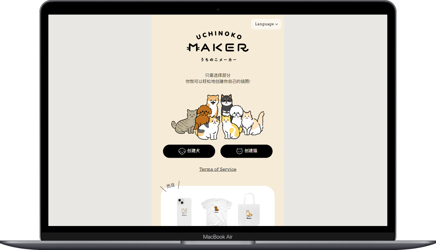 uchinoko-maker -在线制作猫咪插画
