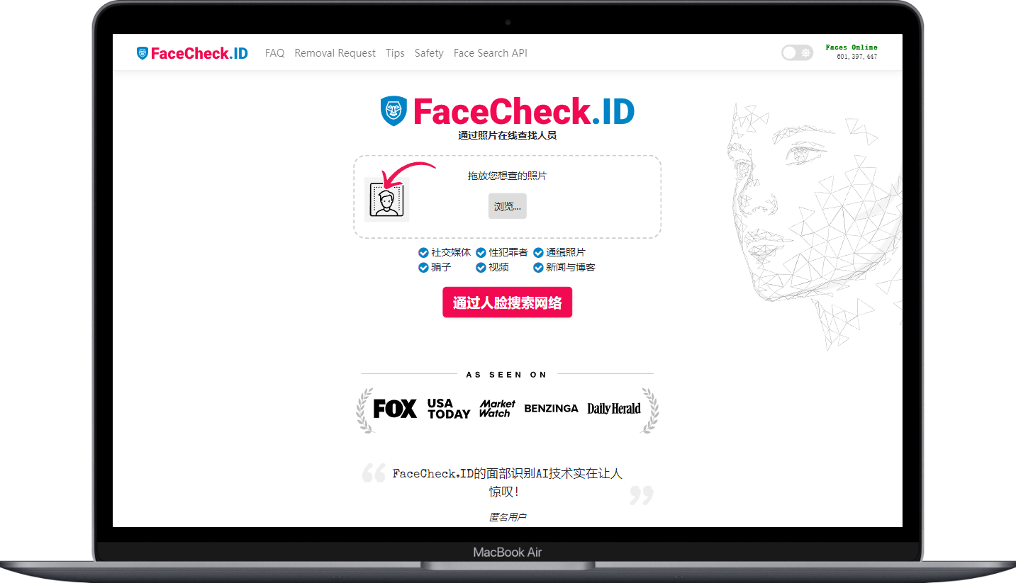 FaceCheck-通过照片在线查找人