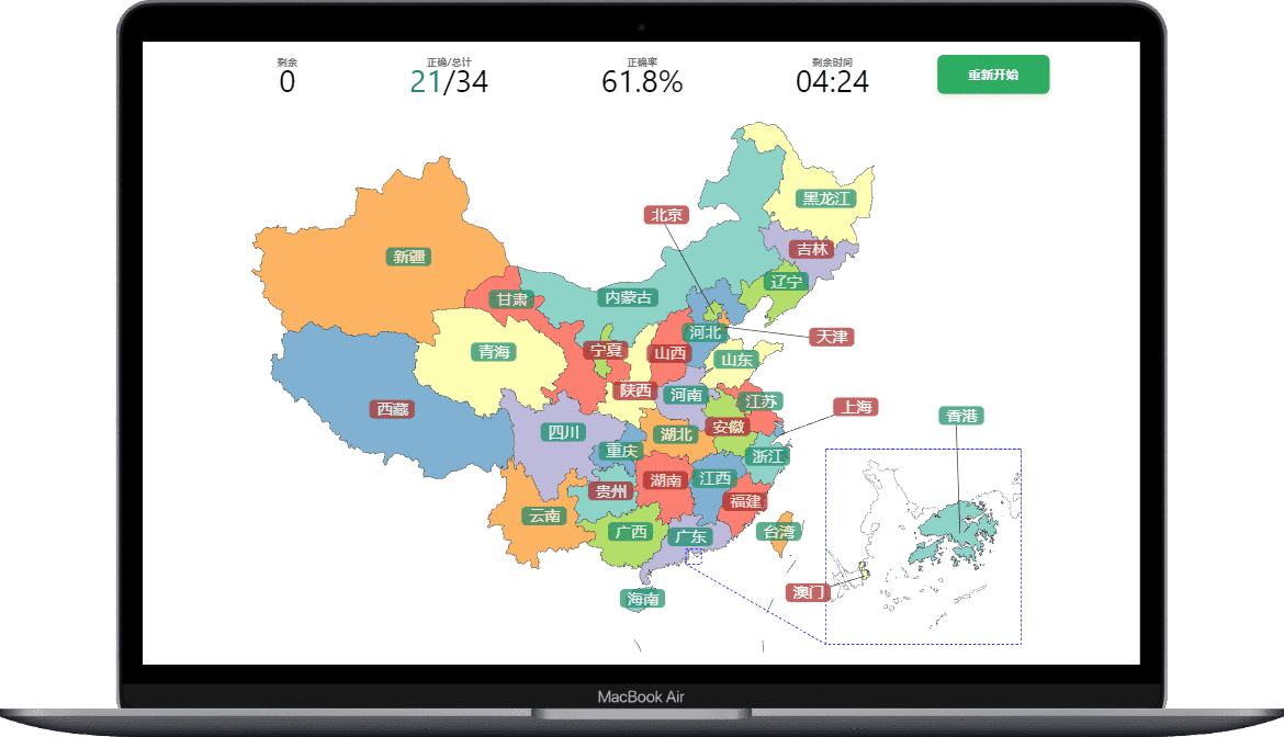 中国省级行政区划小测试 - 一个测试你对中国行政区了解程度的网站