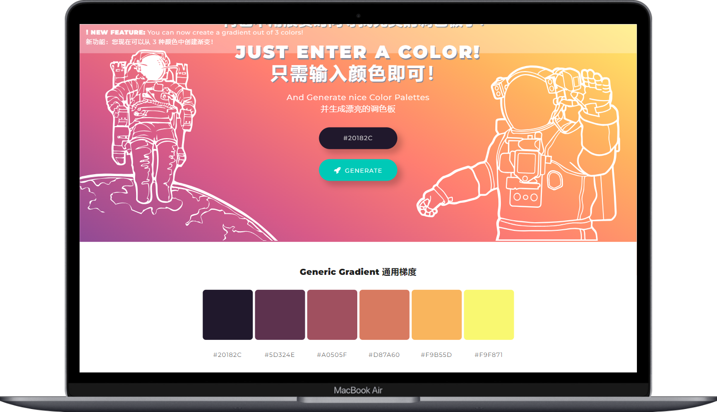ColorSpace - 配色网站