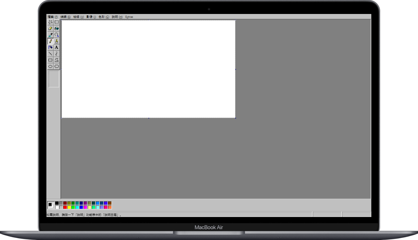 JS Paint - 经典怀旧版 Windows 系统自带画板工具