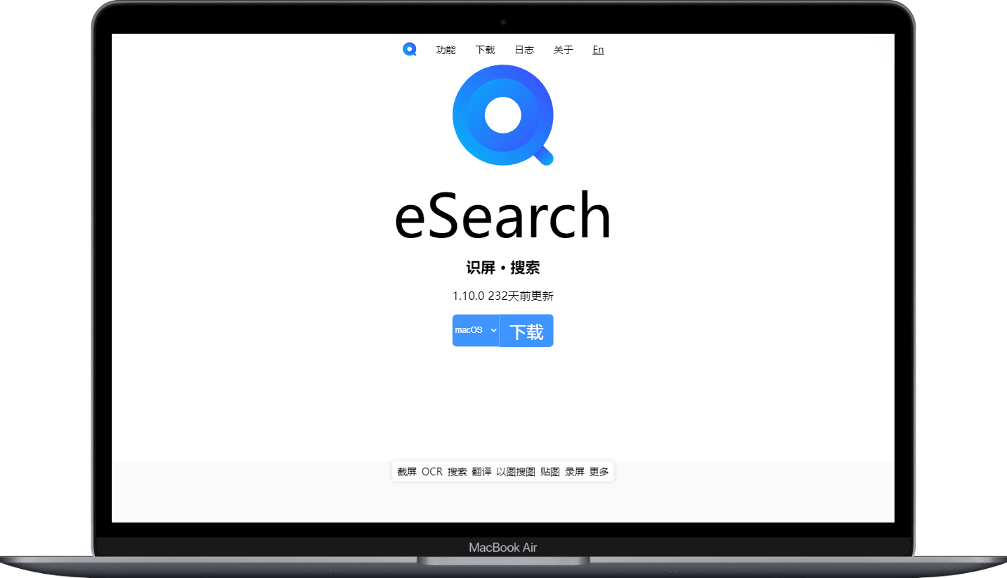 eSearch - 一款开源的截屏工具！