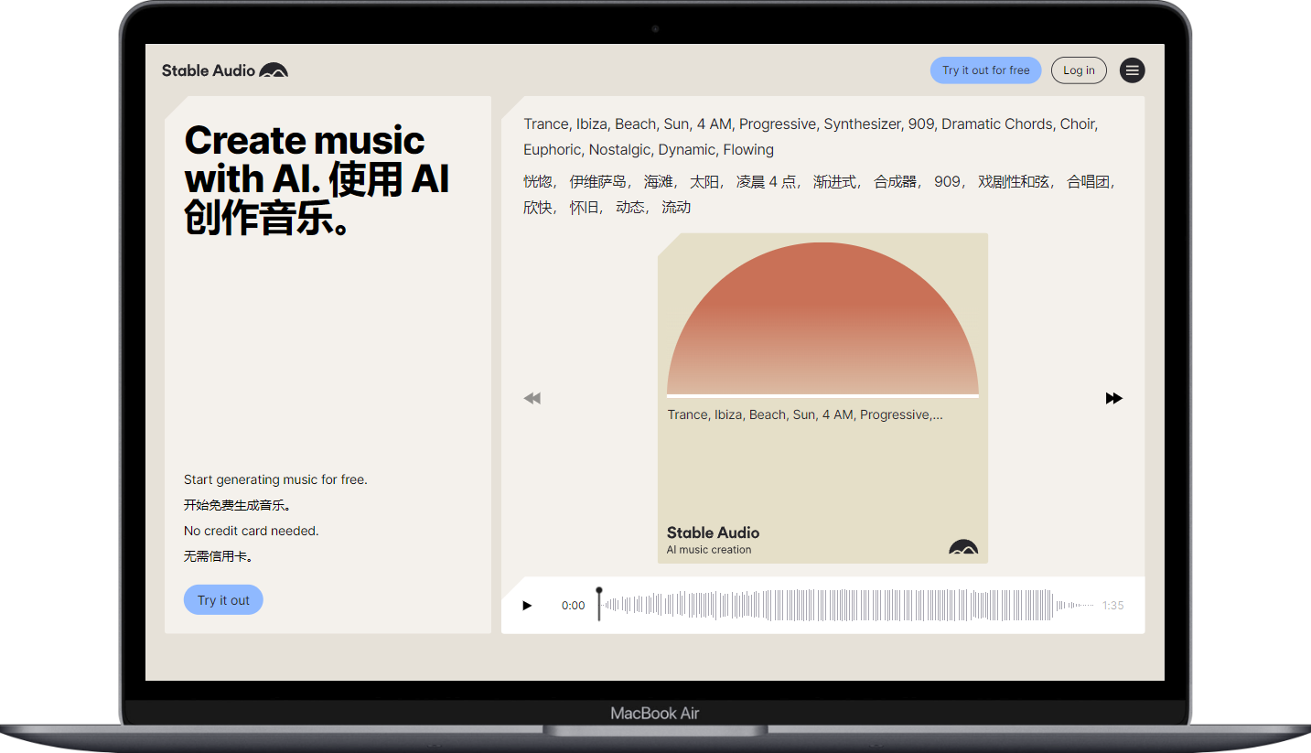Stable Audio - 在线的人工智能AI音乐生产器