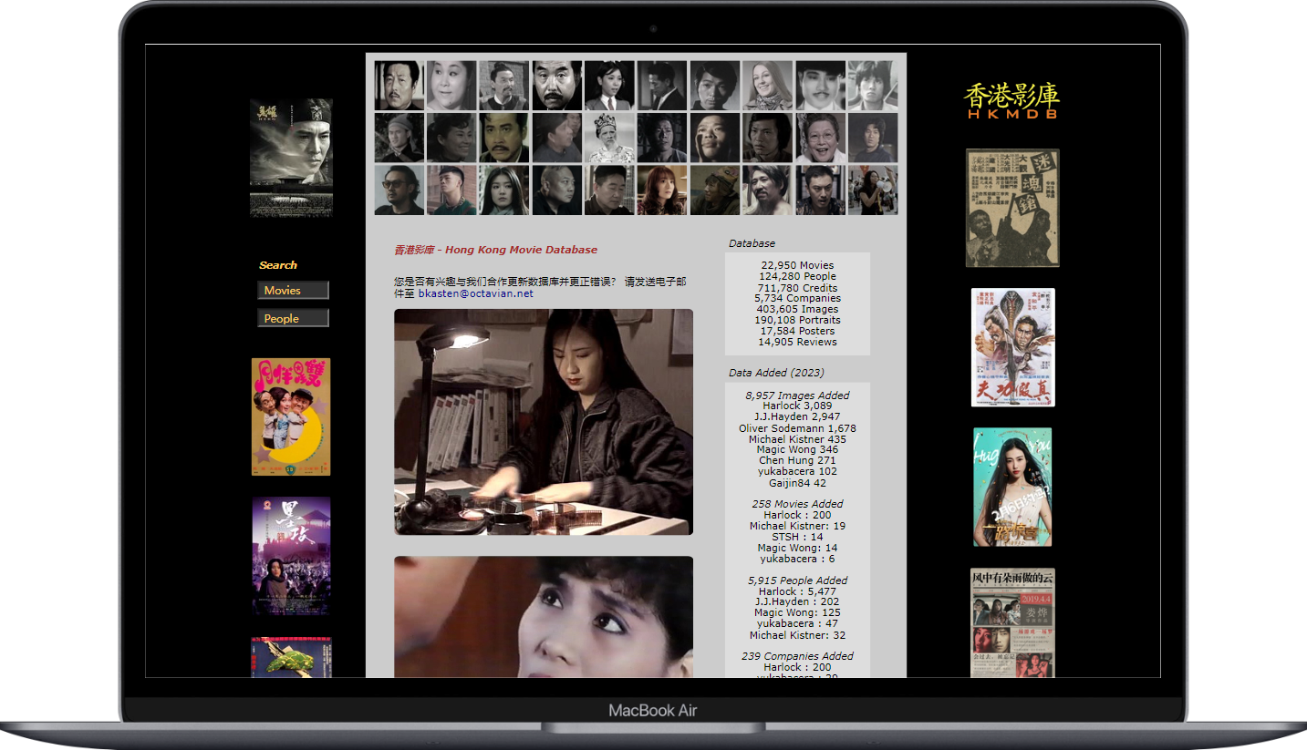 HKMDB - 一个香港电影资料库网站