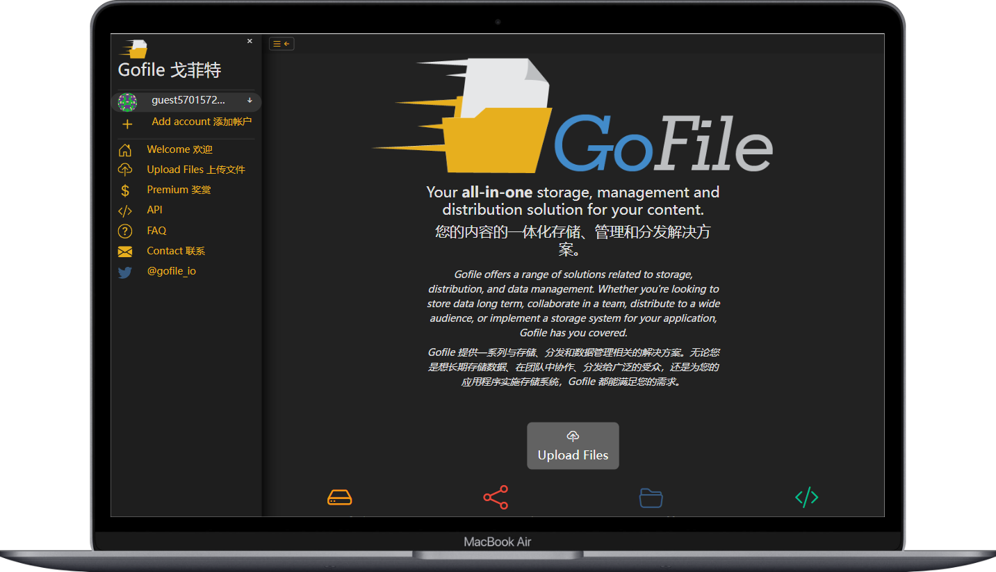 Gofile - 一款国外不限速网盘 