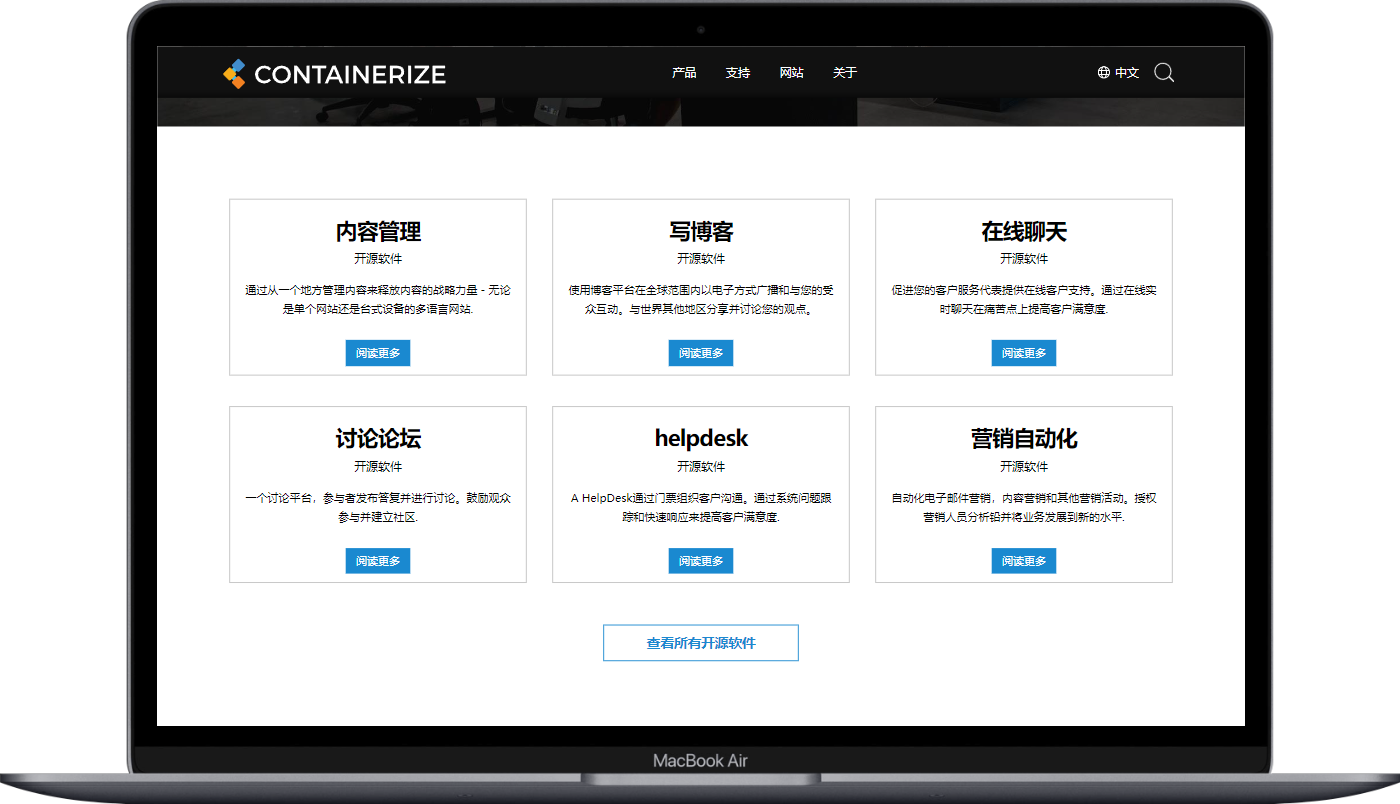 containerize - 一个专门收录开源软件的网站