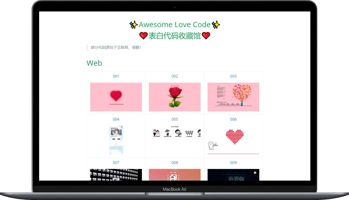 Awesome-Love-Code - 表白代码收藏馆