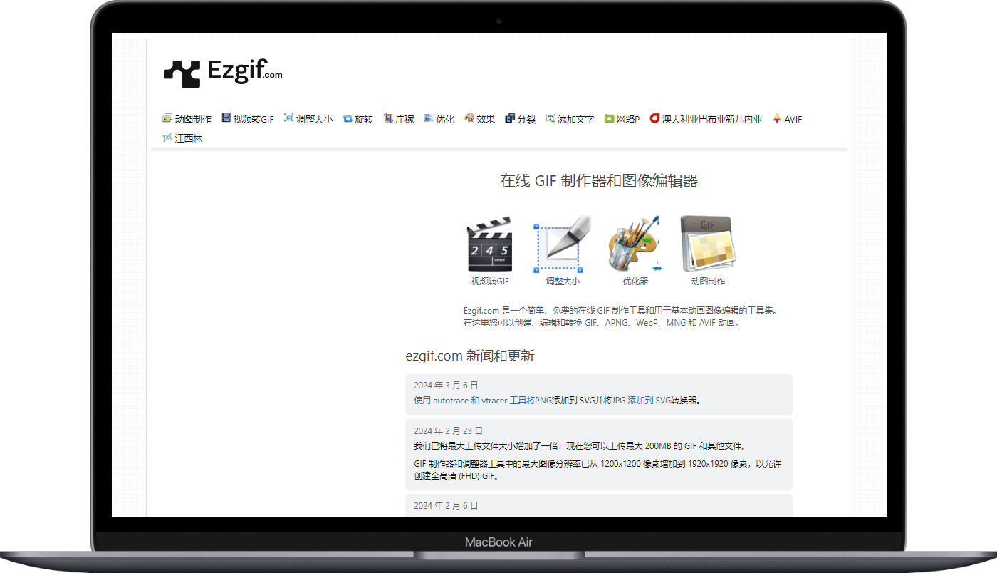 Ezgif - 一个很简单、实用的免费线上 GIF 制作工具